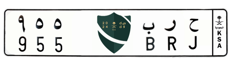 لوحة ح ر ب 955